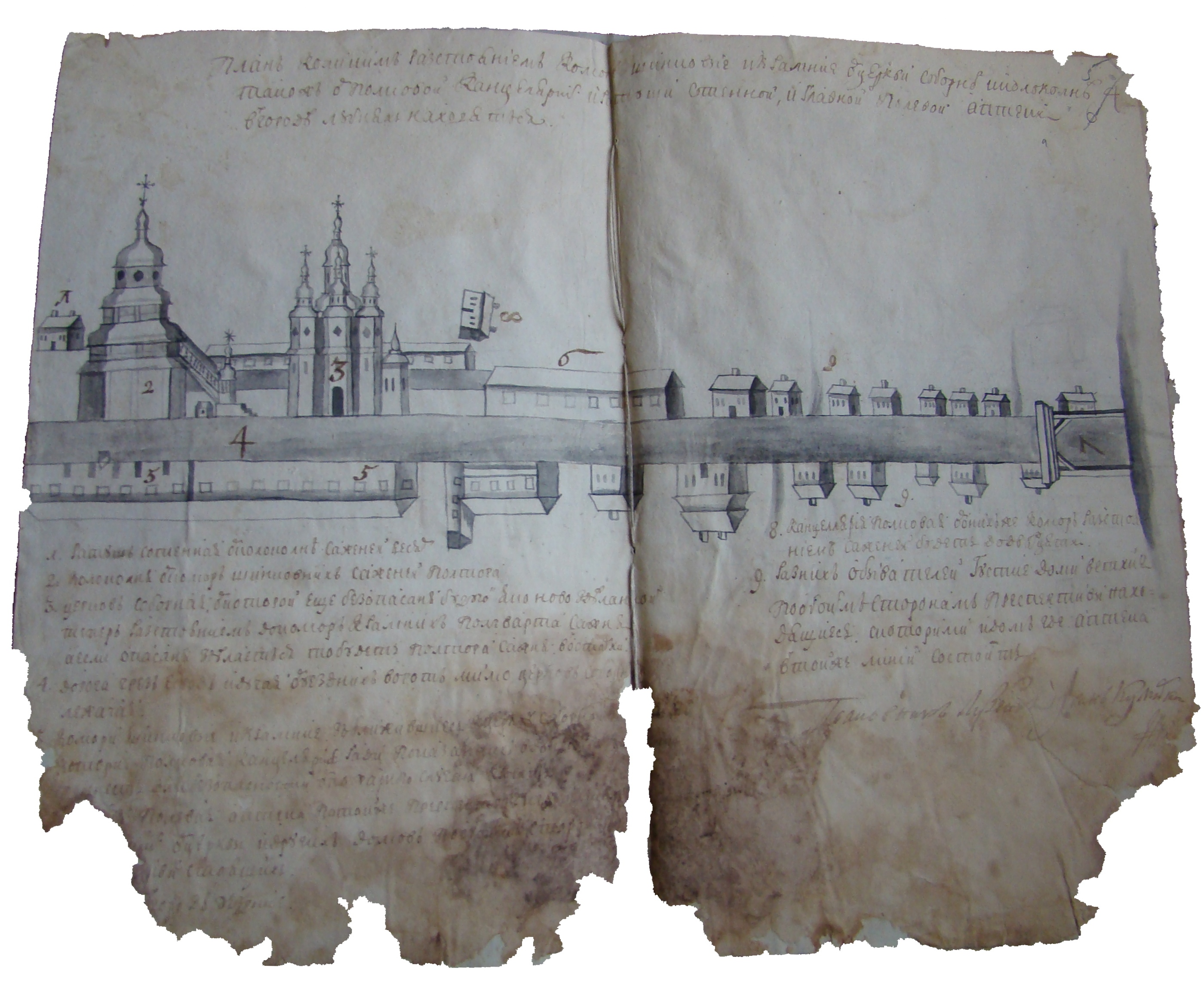 Малюнок-схема головної вулиці м. Лубни. 1758 р. ЦДІАК України. Ф. 51. Оп. 1. Спр. 1818.
